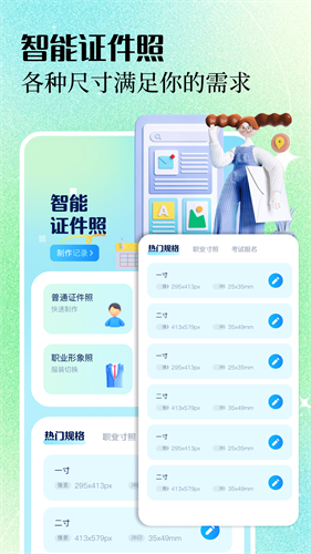 证照之星2