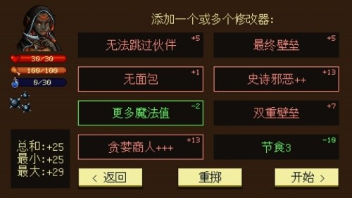 旋转地牢5