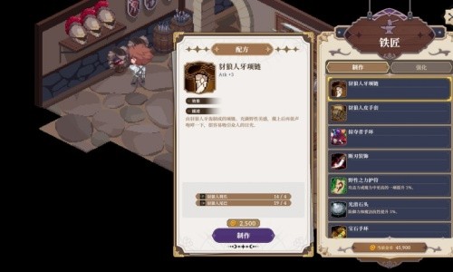 星尘轨迹魔女之愿2