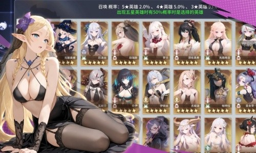 城主与少女4