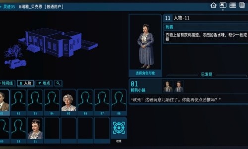 加利宅邸悬案2