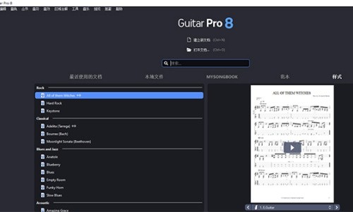 Guitar Pro 7 mac1