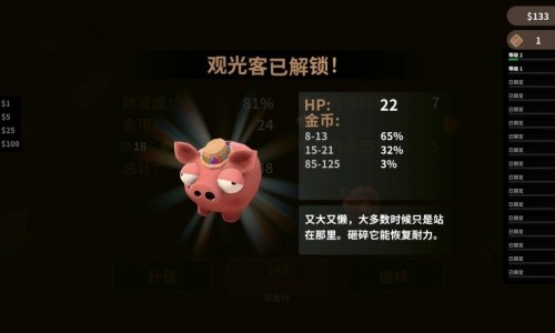 账单必须支付2