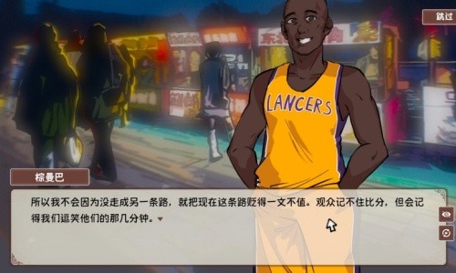 国潮烤冷面传奇官方PC版5